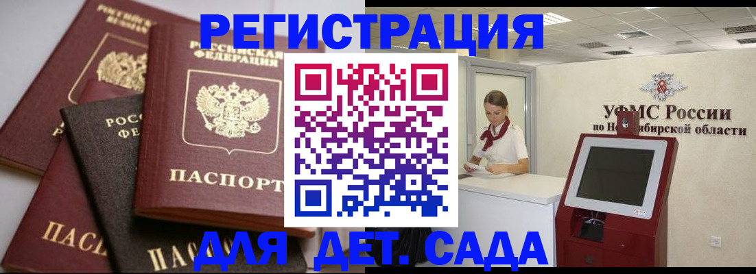 прописка для работы в Костроме