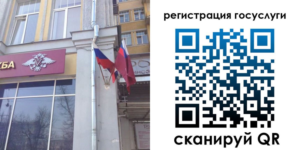 прописка для школы в Костроме