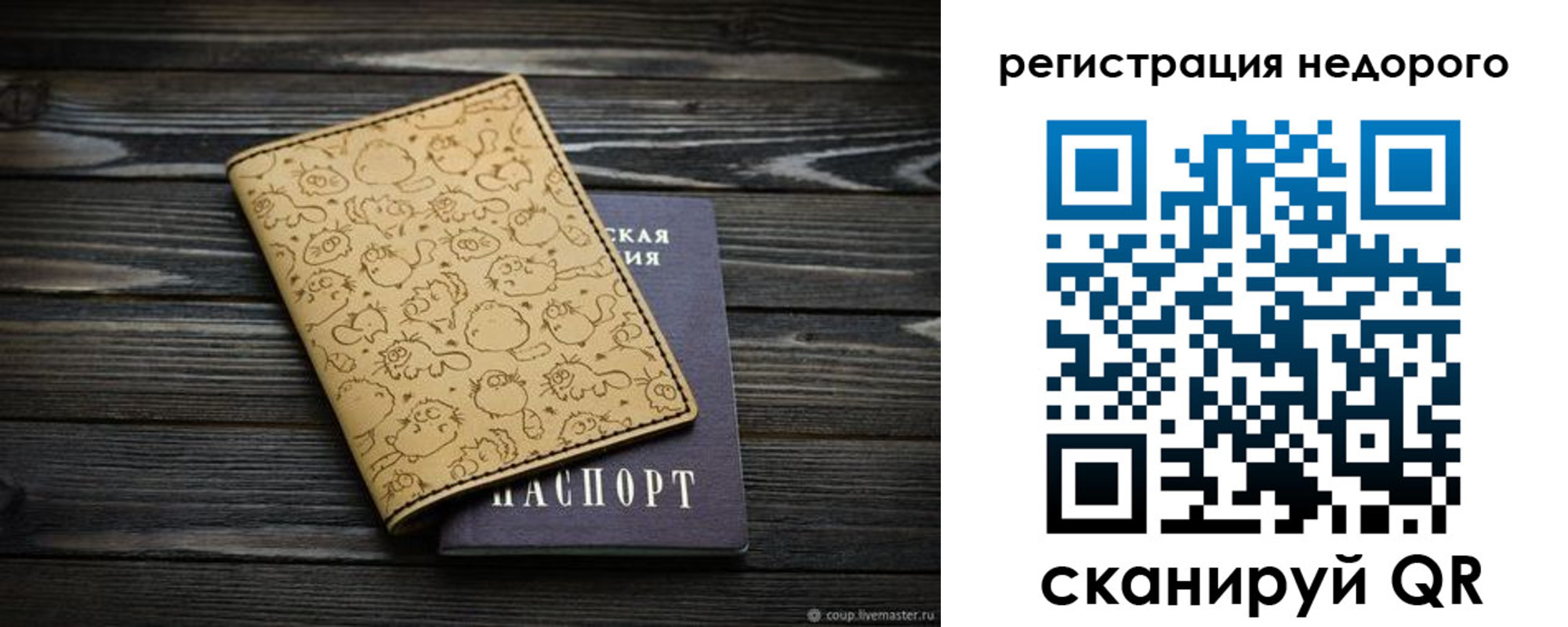 прописка для работы в Костроме