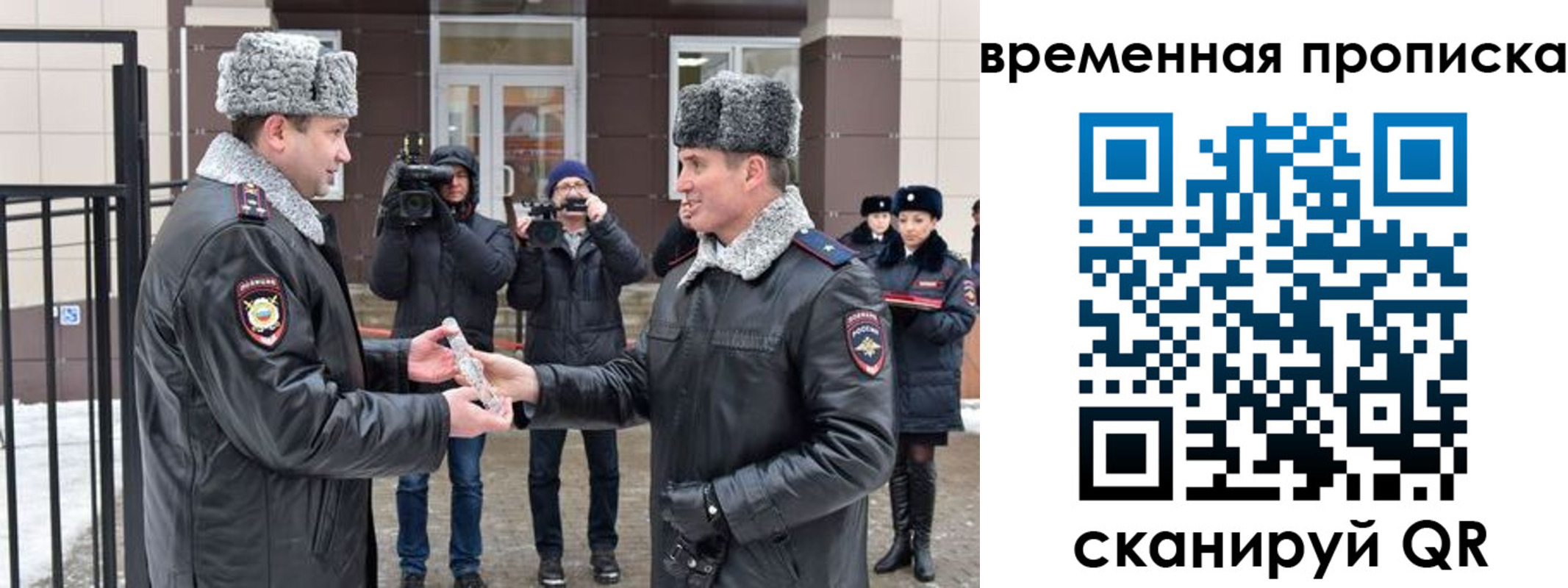 прописка в квартире в Костроме