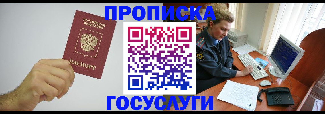 прописка по РВП в Костроме