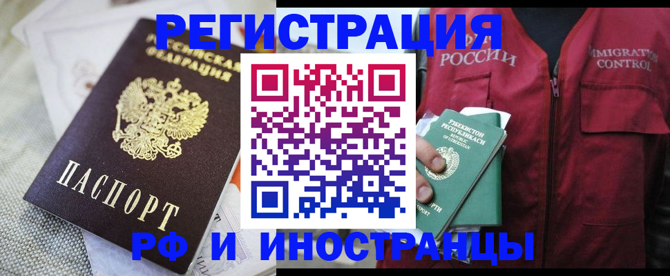 законная регистрация в квартире в Костроме
