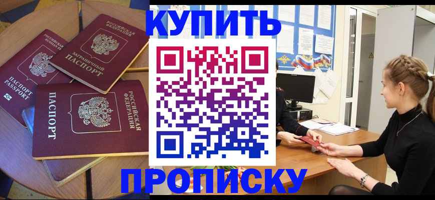 прописка гарантия в Костроме