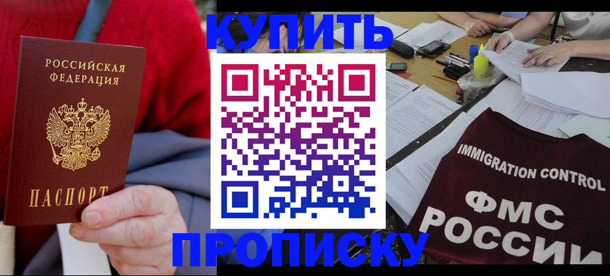 временная регистрация собственник в Костроме
