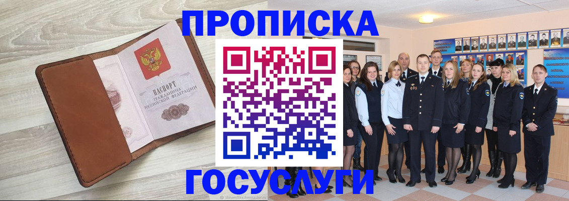 временная регистрация купить в Костроме