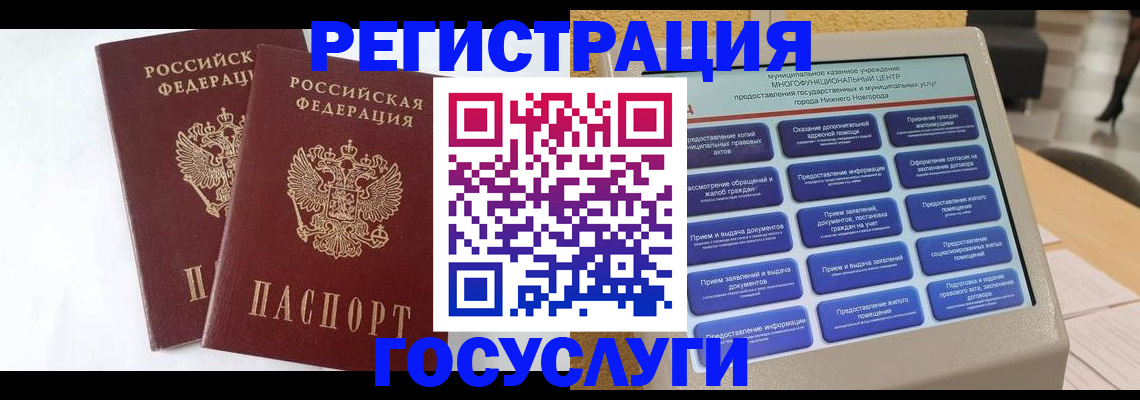 сопровождение прописки ребёнка в Костроме
