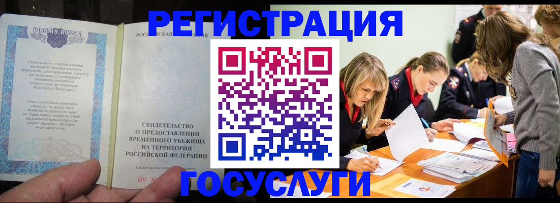 прописка гарантия в Костроме